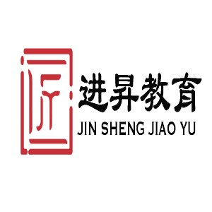 浙江宁波进昇国际教育
