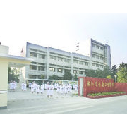 浙江省永康卫生学校