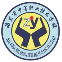 海东市中等职业技术学校