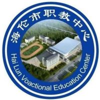 海伦市职业技术学校