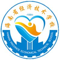 海南省经济技术学校