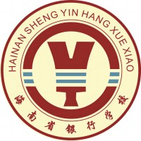 海南省银行学校