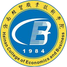 海南经贸职业大学