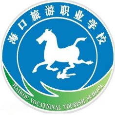 海口旅游职业学院