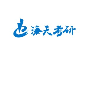 海口海天教育
