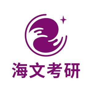 海文考研总部（北京）