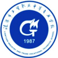 涟源市工贸职业中等专业学校