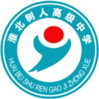 淮北市树人中等专业学校