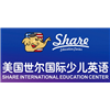 深圳世尔国际少儿英语培训中心