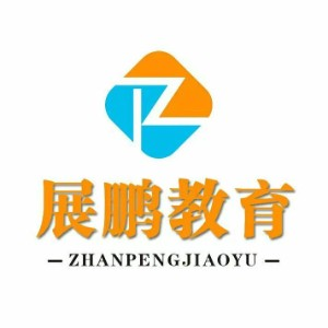深圳世纪展鹏教育