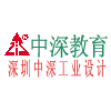 深圳中深教育