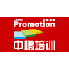 深圳中鹏职业培训学校