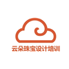 深圳云朵珠宝设计培训中心
