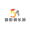 深圳五次方摄影培训俱乐部