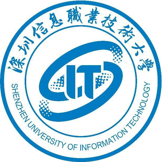 深圳信息职业技术大学