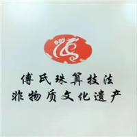 深圳傅氏珠心算教育