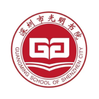 深圳光明书院授权招生点