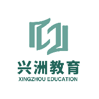 深圳兴洲教育