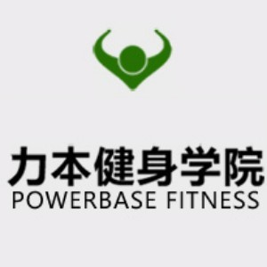 深圳力本健身培训