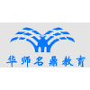 深圳华名易通教育科技有限公司