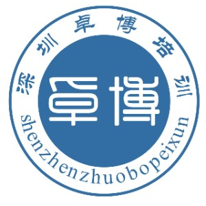深圳卓博教育
