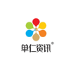 深圳单仁资讯培训中心