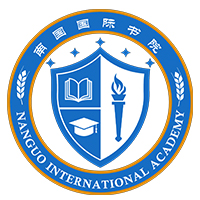 深圳南国国际书院