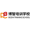 深圳博智培训学校