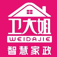 深圳卫大姐智慧职业技能培训学校