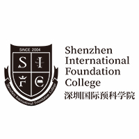 深圳国际预科书院