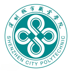 深圳城市职业学院