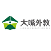 深圳大嘴外教