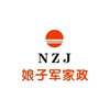 深圳娘子军月嫂培训中心