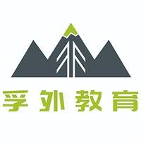 深圳孚外教育