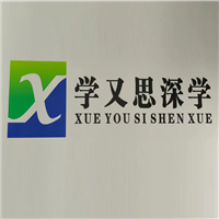 深圳学又思深学教育