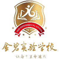 深圳市宝安区金碧实验学校