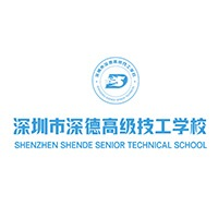 深圳市深德高级技工学校