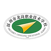 深圳市龙岗区第二职业技术学校