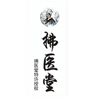 深圳拂医堂中医培训中心
