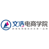 深圳文浩电商学院