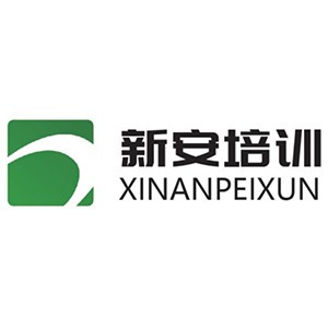 深圳新安培训