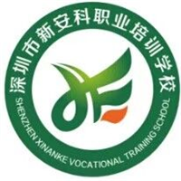 深圳新安科职业培训学校