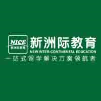深圳新洲际国际教育