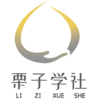 深圳栗子学社