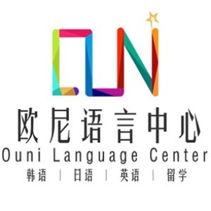 深圳欧尼韩日语留学一站式