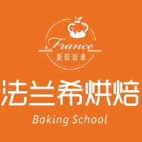 深圳法兰希国际蛋糕烘焙学校