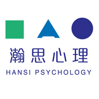 深圳瀚思心理学院