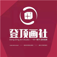 深圳登顶画社