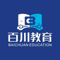 深圳百川教育