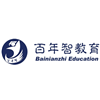 深圳百年智教育培训学校